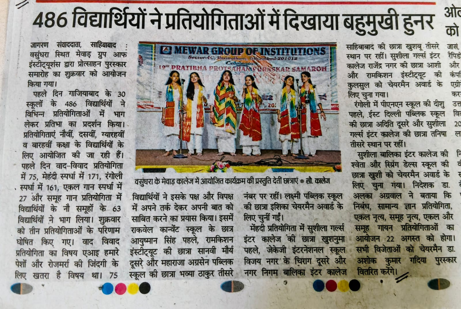 Dainik Jagran